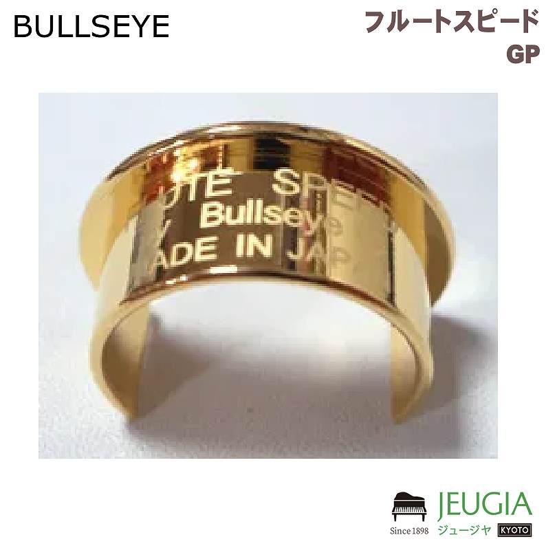 BULLSEYE フルートスピード PGP ピンクゴールド18Kプレート仕上げ BULLSEYE フルートスピード PGP ピンクゴールド18Kプレート