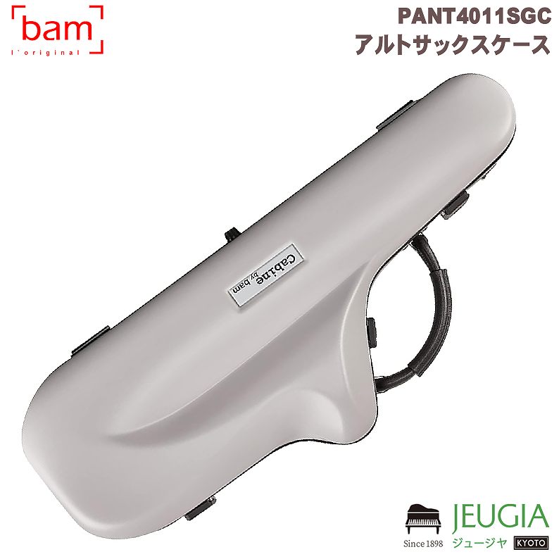 美品アルトサックスケース 【BAM PANT4011SN Black】 楽天市場】BAM PANT4011SN Black アルトサックスケース パンサー
