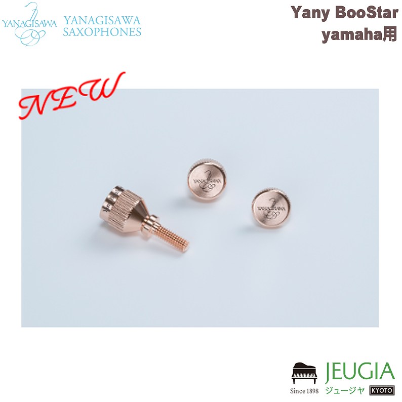 楽天市場】YANAGISAWA / Yany BooStar ヤニーブースター YAMAHA
