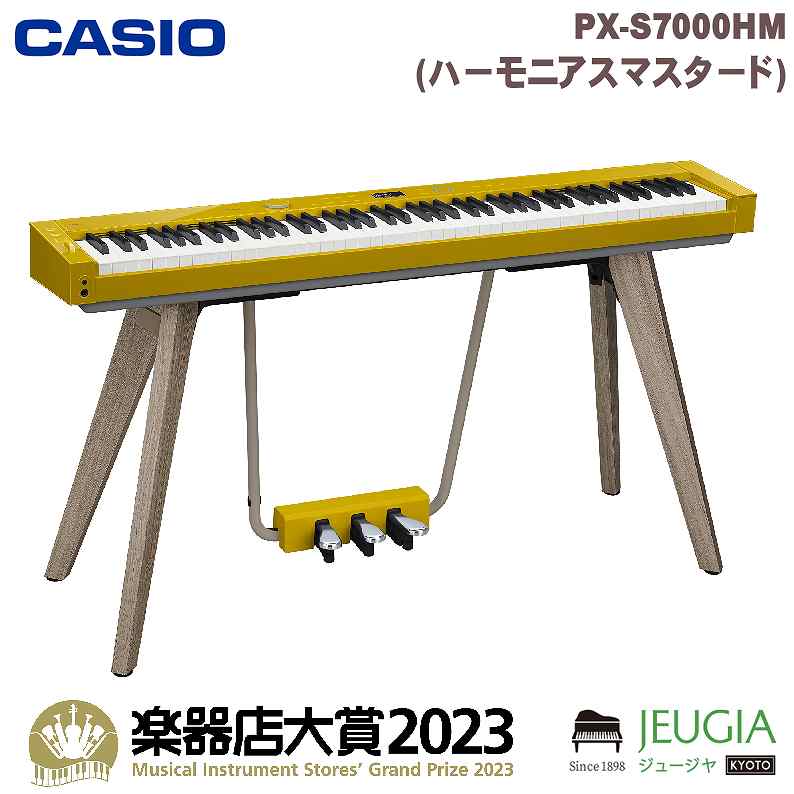CASIO / PX-S7000HM ハーモニアスマスタード 電子ピアノ カシオ 88鍵盤 137,500円