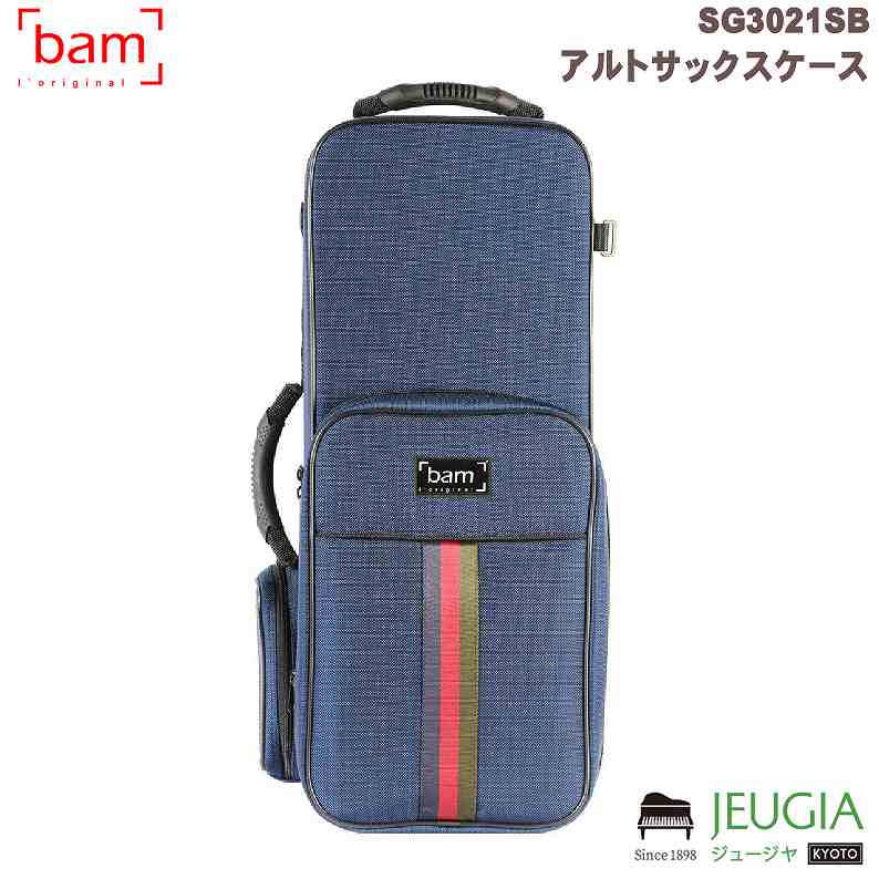 楽天市場】BAM トレッキングケース アルトサックス用バム