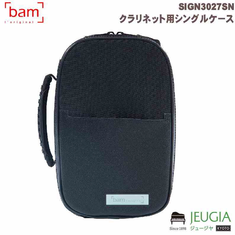 BAM SIGN3027SN Black クラリネット用ケース バム