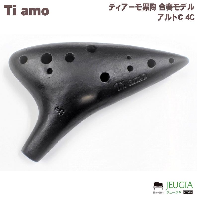 ティアーモイタリアーナオカリナ T-I4C AC管 imgrc0091595635.jpg