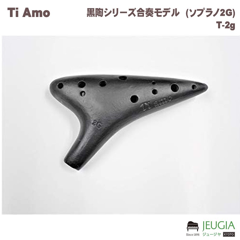 楽天市場】【合奏／アルトG管】（ティアーモ）オカリナ 黒陶