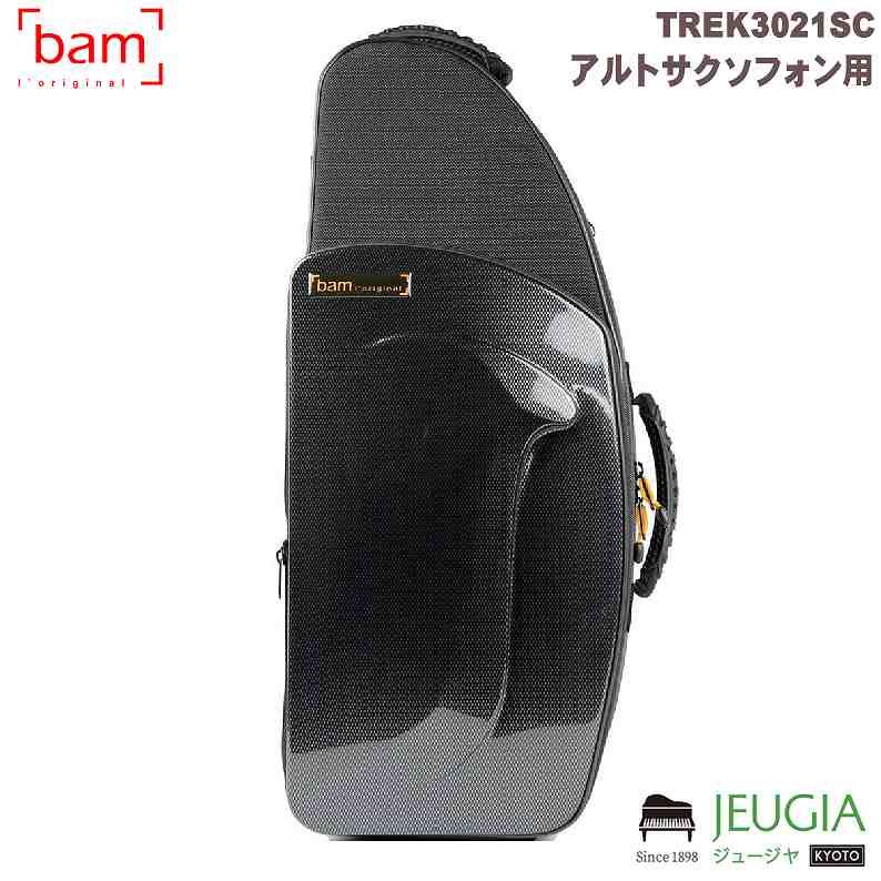 楽天市場】BAM トレッキングケース アルトサックス用バム 楽天市場】BAM トレッキングケース アルトサックス用バム