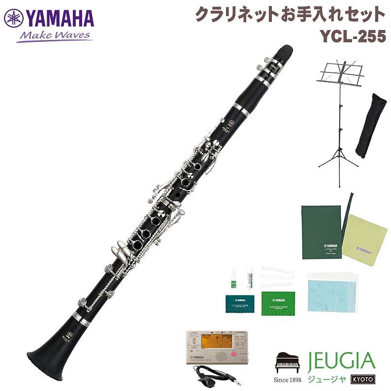 Yamaha クラリネット本体 セット 楽天市場】YAMAHA YCL-SE SET ヤマハ Bb クラリネット セット【お