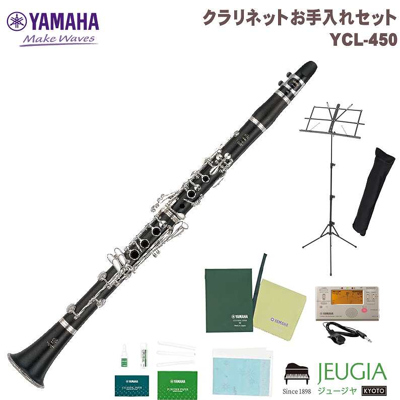 楽天市場】【お手入れセットプレゼント】YAMAHA B♭CLARINET YCL 楽天市場】【お手入れセットプレゼント】YAMAHA B♭CLARINET YCL