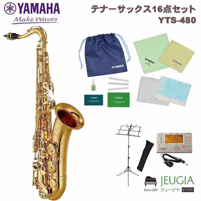 楽天市場】YAMAHA / YTS-380 ヤマハ スタンダード テナーサックス