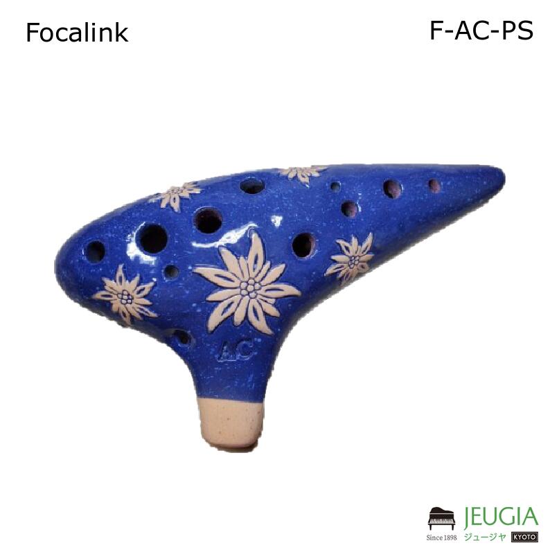 フォーカリンク　ダブルオカリナBC　バスC管 フォーカリンクオカリナ｜テレマン楽器が運営するオカリナ専門店