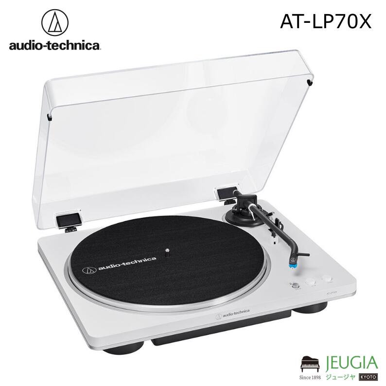 オーディオテクニカ/AT-LP70X WS(ホワイト/シルバー) レコードプレーヤー フルオート ワイヤレスターンテーブル