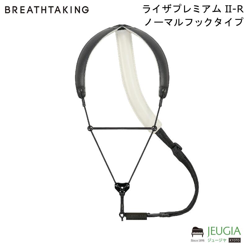 [即納可能]BREATHTAKING Strap Lithe Premium II-R Black L Size ノーマル ブラック Lサイズブレステイキング ストラップ ライザ プレミアム II -R サックス用