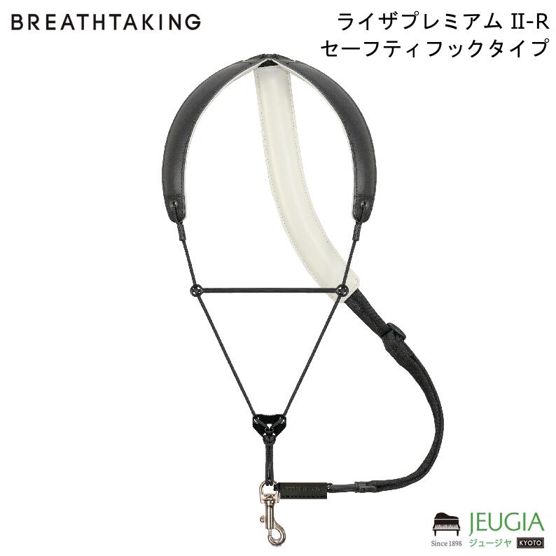 楽天市場】[新商品]BREATHTAKING Strap Lithe Premium II-R Black S