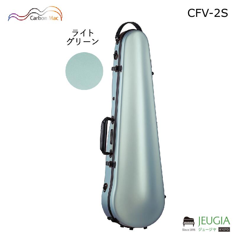 Carbon Mac CFV-2S S-LGR ライトグリーン カーボンファイバー製ハードケース カーボンマック【バイオリンケース】 38,896円