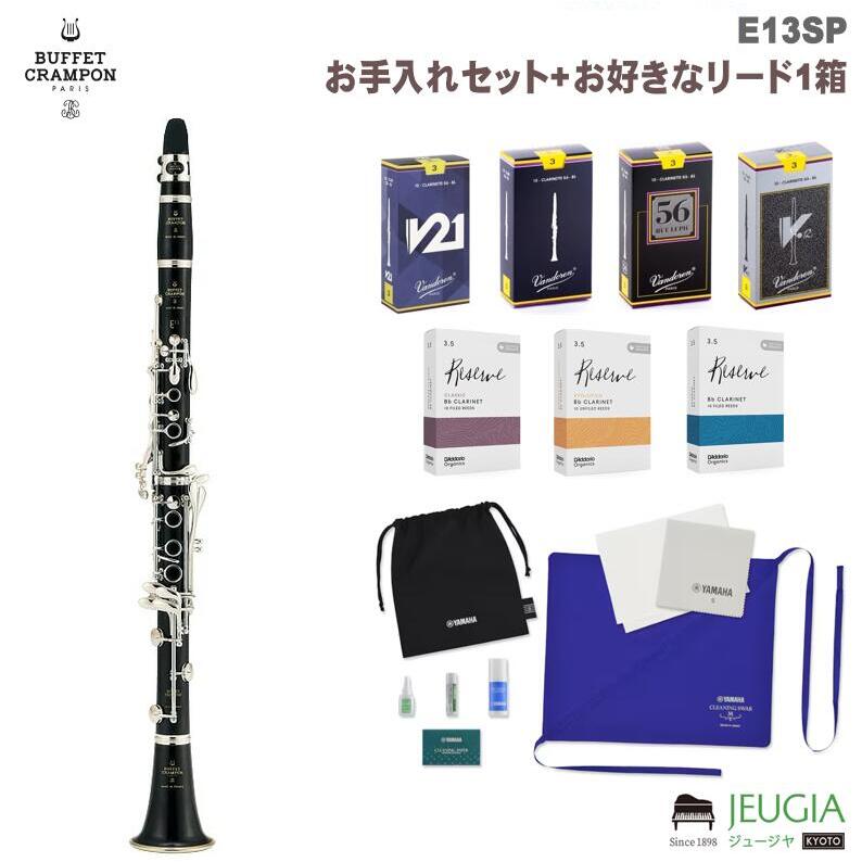 楽天市場】【店頭に在庫あり】Buffet Crampon ビュッフェ