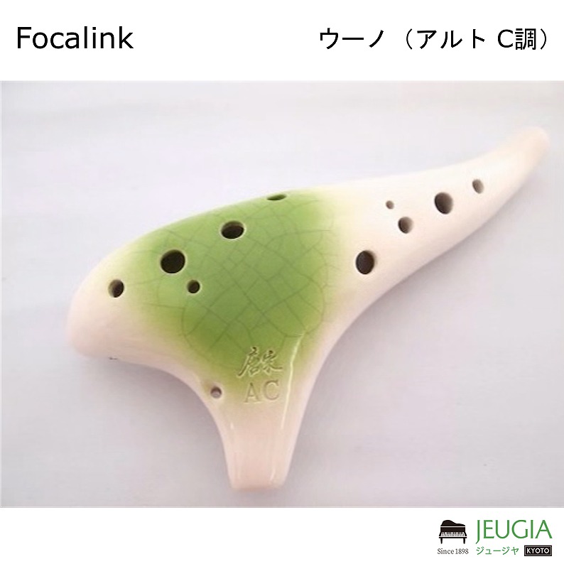 フォーカリンク　ダブルオカリナBC　バスC管 imgrc0090401758.jpg