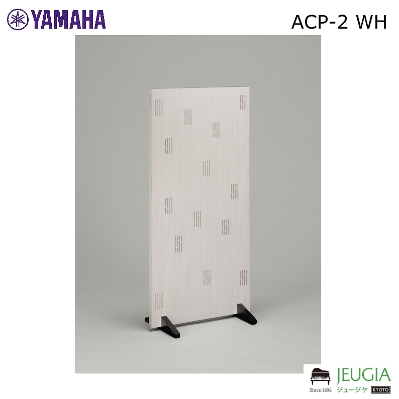 YAMAHA ACP-2WH ホワイト 調音パネル