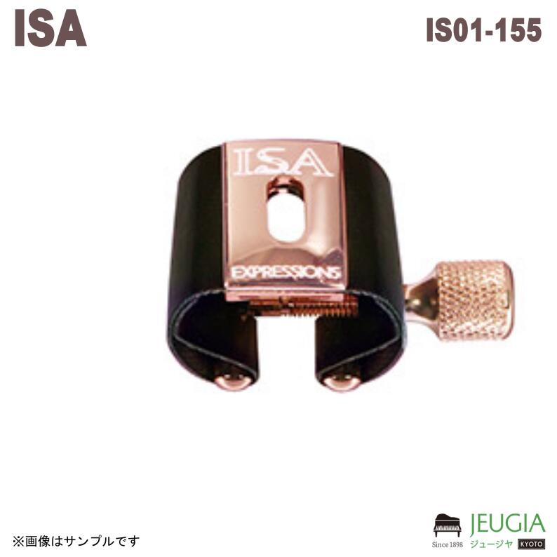 [即納可能]ISA/IS01-156【エクスプレッションズ】リガチャー ローズゴールド／テナー・サクソフォーン