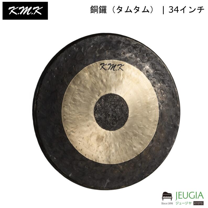 KMK /KK-G34 銅鑼（タムタム） 34インチ｜京都 JEUGIA（ジュージヤ 楽器）