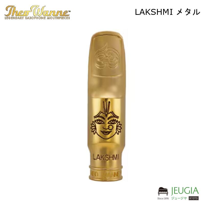 アルトサックス マウスピース セオワニ ラクシュミHR セオワニ ラクシュミHR アルト アルトサックス マウスピース セオワニ