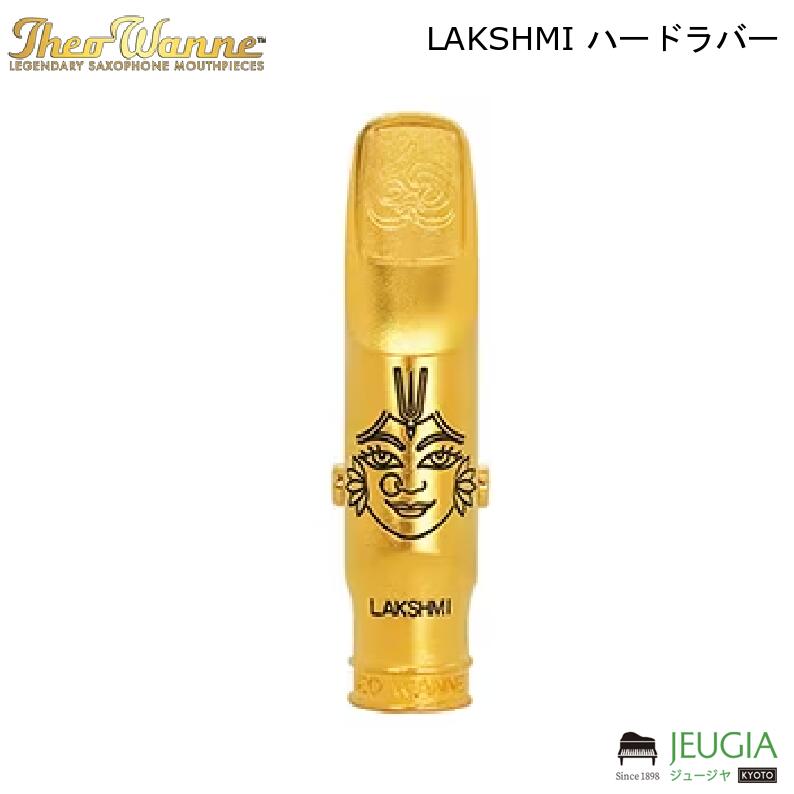 楽天市場】Theo Wanne ( セオワニ )/LAKSHMI アルトサックスマウス