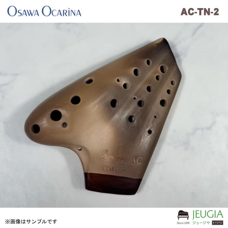 OSAWA オオサワ（オオサワオカリナ）AC-TN-2 (アルトC調) -トリプレット-｜京都 JEUGIA（ジュージヤ 楽器） 65,340円