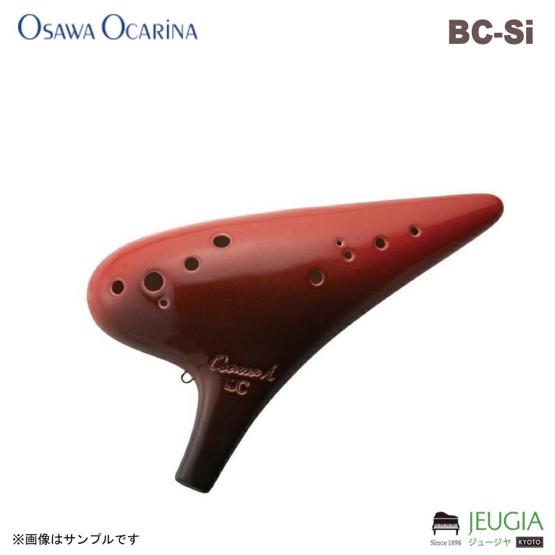 OSAWA OCARINA BC-Si (バスC調) iシリーズ オオサワ オカリナ|京都 JEUGIA(ジュージヤ 楽器)