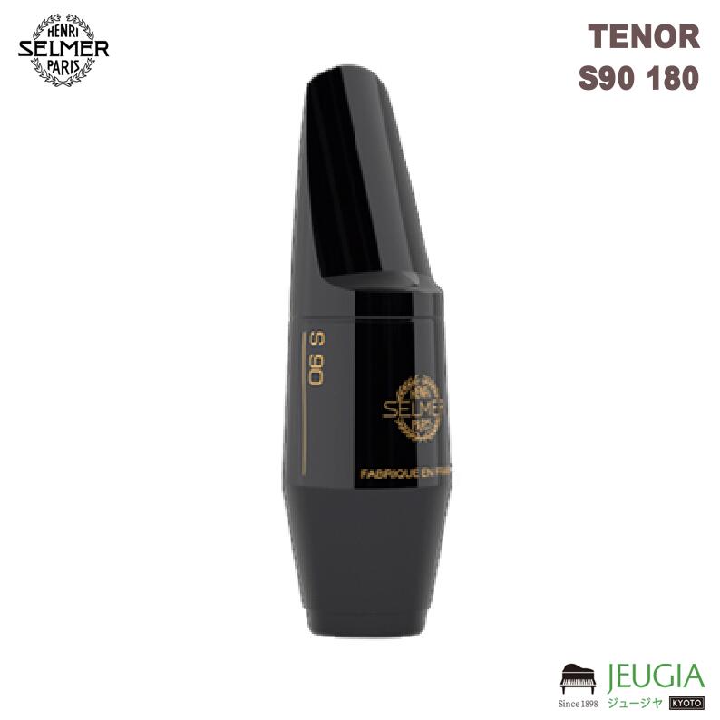 ★値下げしました★ SELmer S90 テナーサックスマウスピース 170 テナーサックスマウスピースS90 170を選定しました｜角口圭都