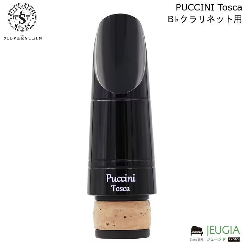 エスクラリネット　マウスピース　play nick Play Easy fit=scale-down,w=1200