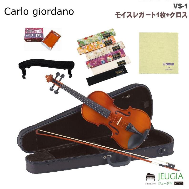 楽天市場】【ポイントUP】カルロ・ジョルダーノ バイオリン VS-1400 最