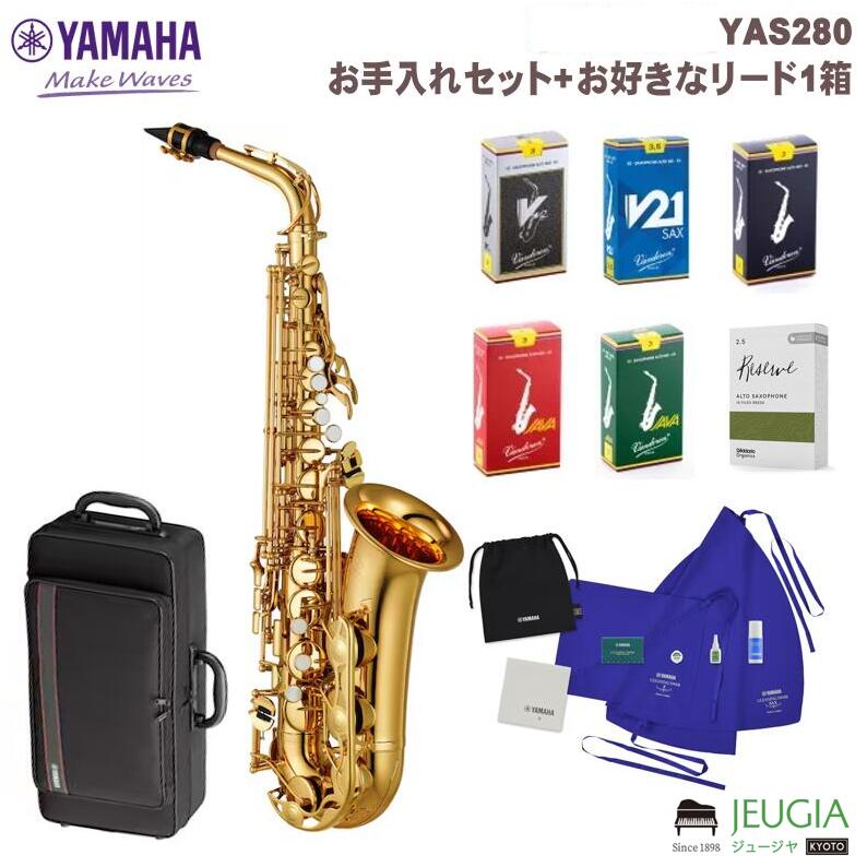 楽天市場】【サックス 初心者 入門セット】YAMAHA YAS-280 Alto