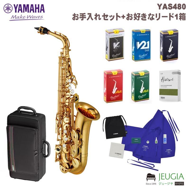 値下げ‼️新品同様‼️ リード付き‼️YAMAHAアルトサックス★YAS280ケース付 yas-280 yamaha」の人気商品一覧 | 安い商品を通販サイトから