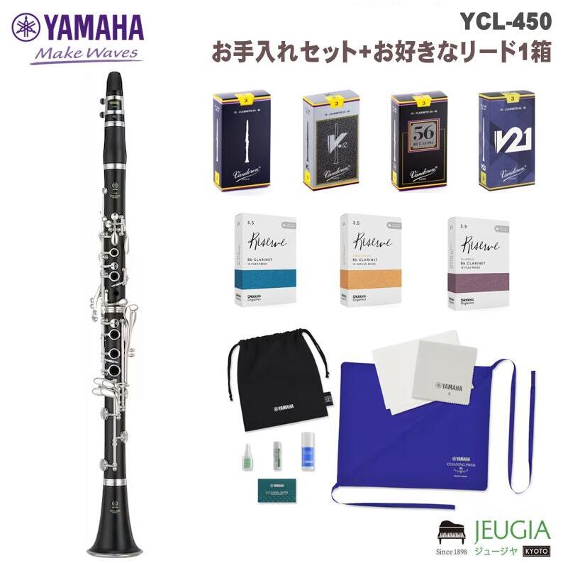 楽天市場】【お手入れセットプレゼント】YAMAHA B♭CLARINET YCL