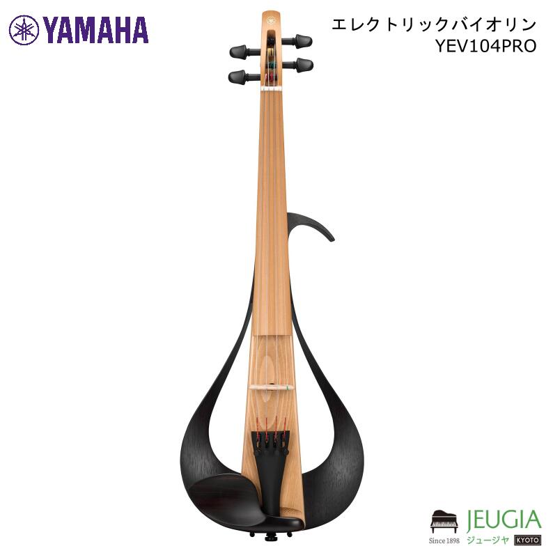 YAMAHA YEV104PRO NBR ナチュラルブラウン エレクトリックバイオリン 4弦 ヤマハ