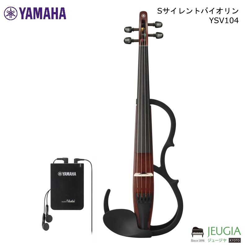 YAMAHA ヤマハ YSV104 BR ブラウン サイレントバイオリン SILENT Violin ４弦