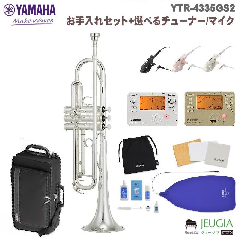 YAMAHA トランペット　YTR4335G お手入れセットYMK YAMAHA トランペット YTR4335G お手入れセットYMK様専用