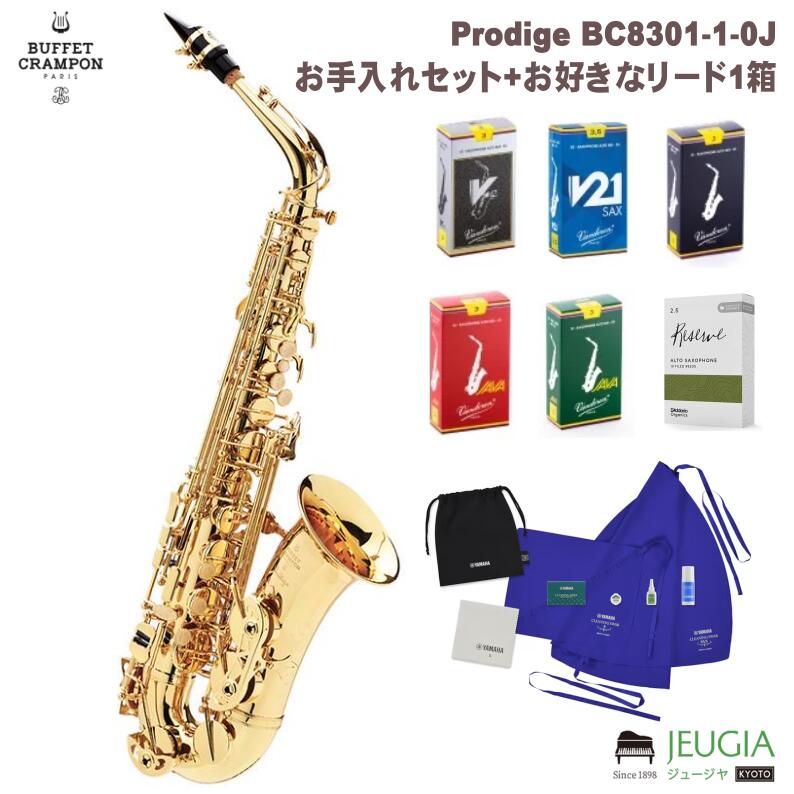 ビュッフェ・クランポン　アルトサックス 中古アルトサックス Buffet Crampon ビュッフェ クランポン SENZO