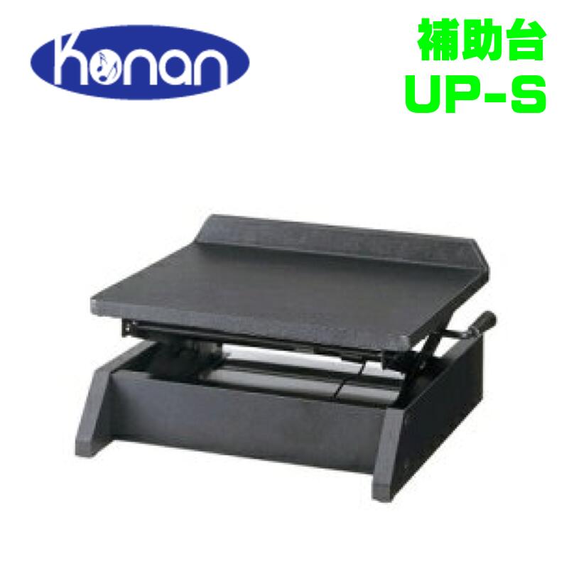楽天市場】イトマサ S-33 黒 ピアノ高低補助台 : kai-shop 楽天