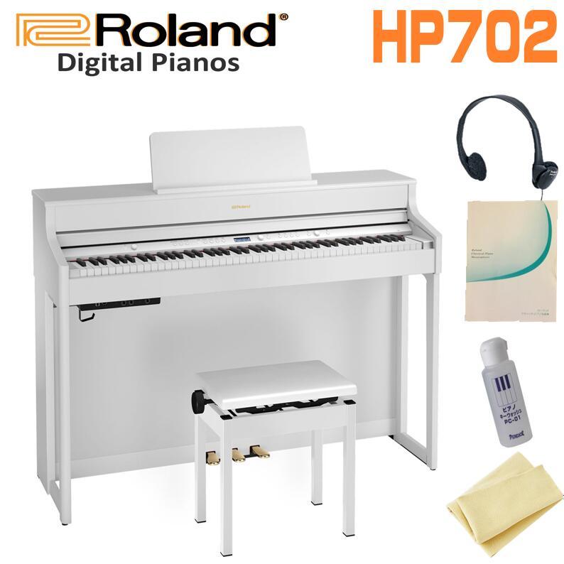 【直接お渡し歓迎】Roland 電子ピアノ HP702-WH ホワイト 直接お渡し歓迎】Roland 電子ピアノ HP702-WH ホワイト