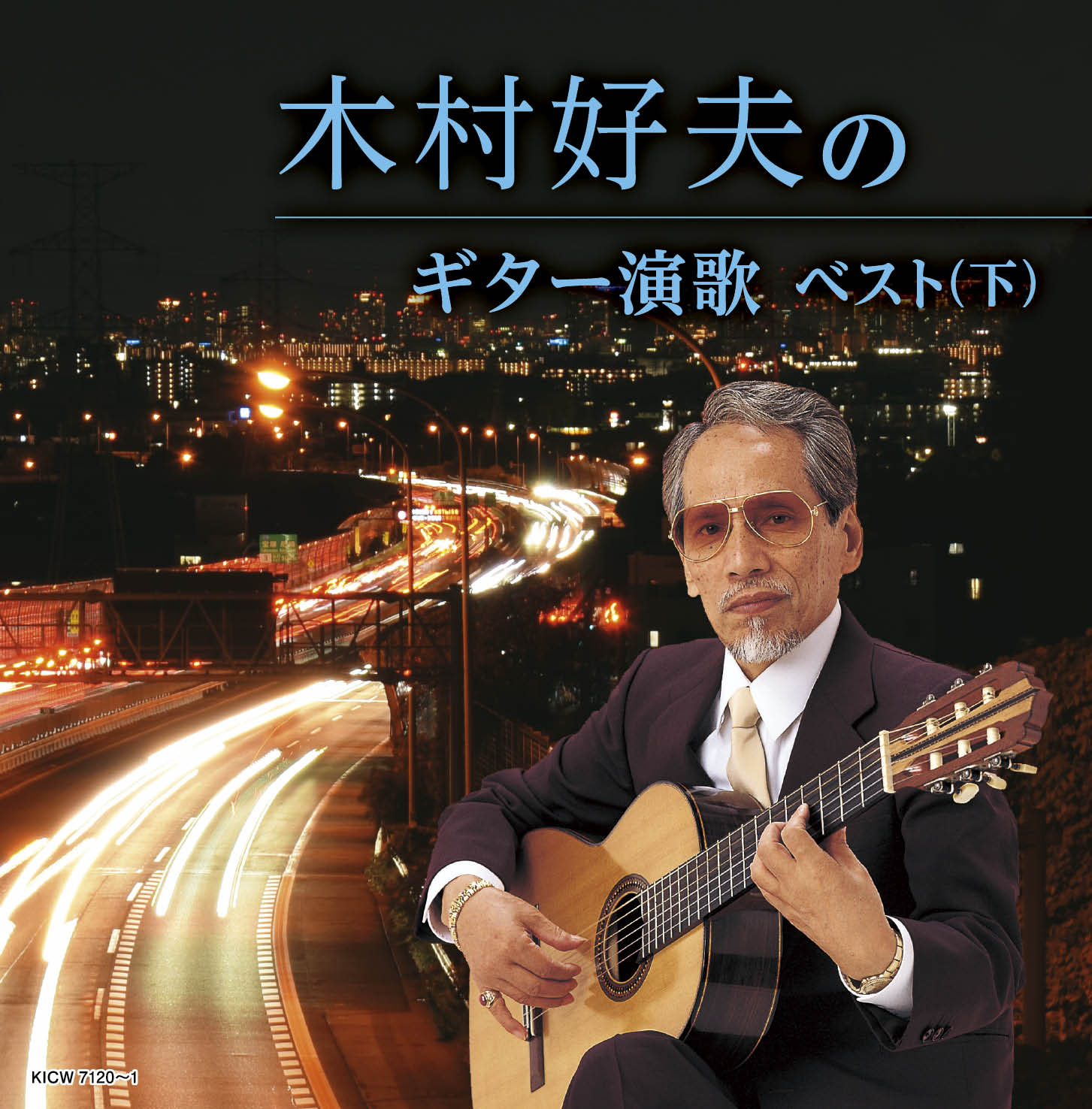 楽天市場】木村好夫 こころのギター演歌 CD6枚組BOX 全120曲
