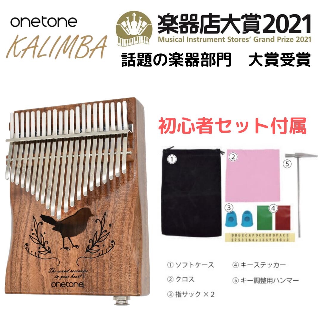 onetone OTKL-21PU/KOA 初心者セット エレキカリンバ ピックアップ搭載 21キー コア材