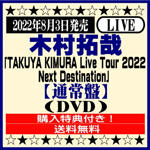 木村拓哉 キムタク ライブ ツアー グッズ　五点 セット   パーカー 木村拓哉 キムタク ライブ ツアー グッズ 五点 セット パーカー - メルカリ