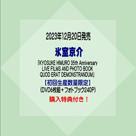 楽天市場】【中古パンフレット】氷室京介 20th anniversary TOUR