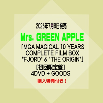 購入特典『ポストカード2種セット(FJORD ver.)(THE ORIGIN ver.)』付き！ Mrs. GREEN APPLE MGA MAGICAL 10 YEARS COMPLETE FILM BOX \