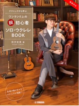 楽天市場】ダンノーゼルのソルフェージュ（上）[三条本店楽譜