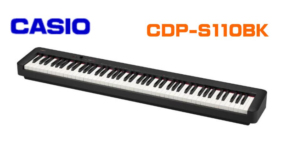 楽天市場】CASIO カシオ CDP-S110BK ブラック 電子ピアノ 88鍵盤 楽天市場】CASIO カシオ CDP-S110BK ブラック 電子ピアノ 88鍵盤