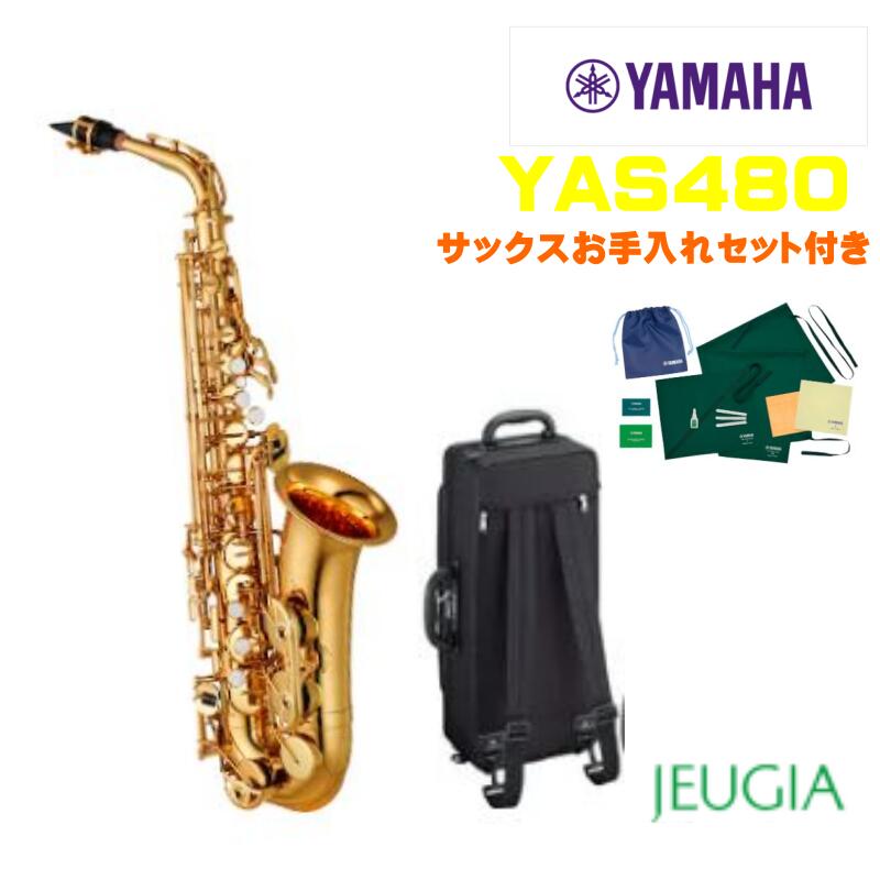 ヤマハアルトサックスYAS62日本製最終値下げ ヤマハ アルトサックス yas62」の人気商品一覧 | 安い商品を通販