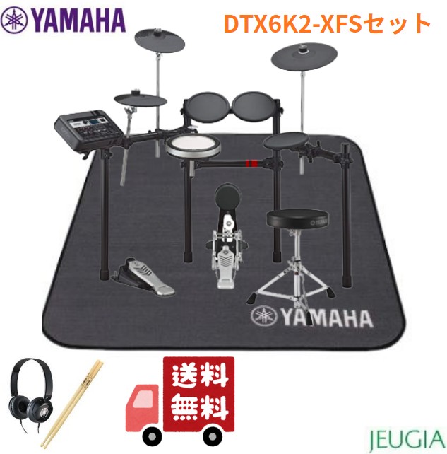 楽天市場】【数量限定!ヘッドホンプレゼント中♪】 YAMAHA DTX6K3-XUPS 