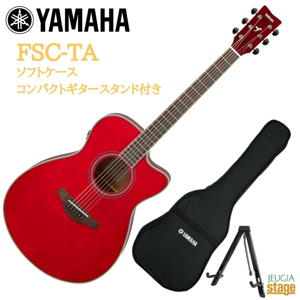 超歓迎された】 YAMAHA FSC-TA RRヤマハ フォークギター