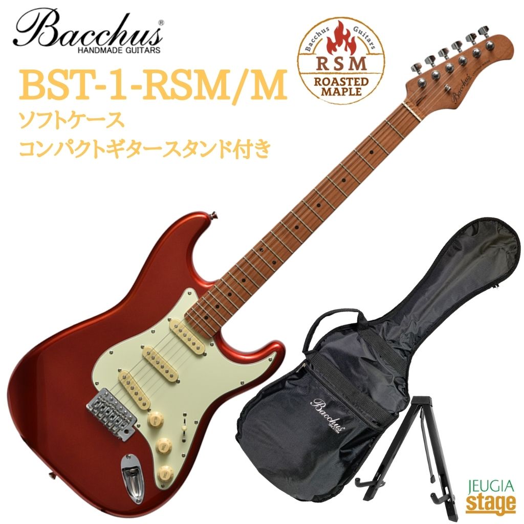 バッカス（Bacchus） BST-1-RSM