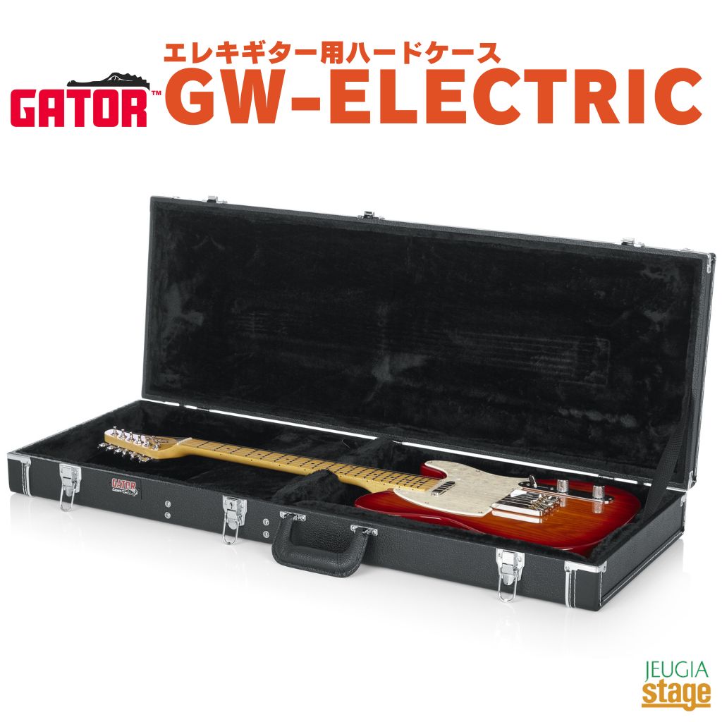 GATOR GW-ELECTRIC ゲーター エレキギター用ハードケース 木製 ウッドシェル 【Stage- Guitar Accessory】